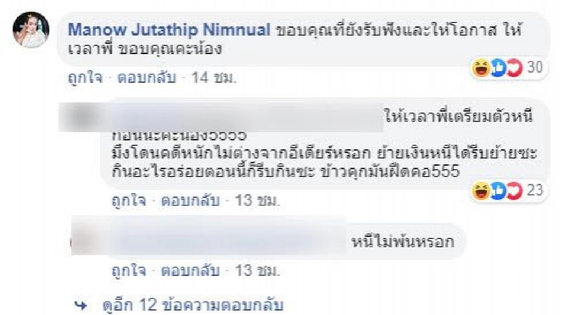 ลูกทีมมะนาวไลฟ์สดกรีดหน้าตัวเอง เครียดจัดไม่ได้เงินคืน 