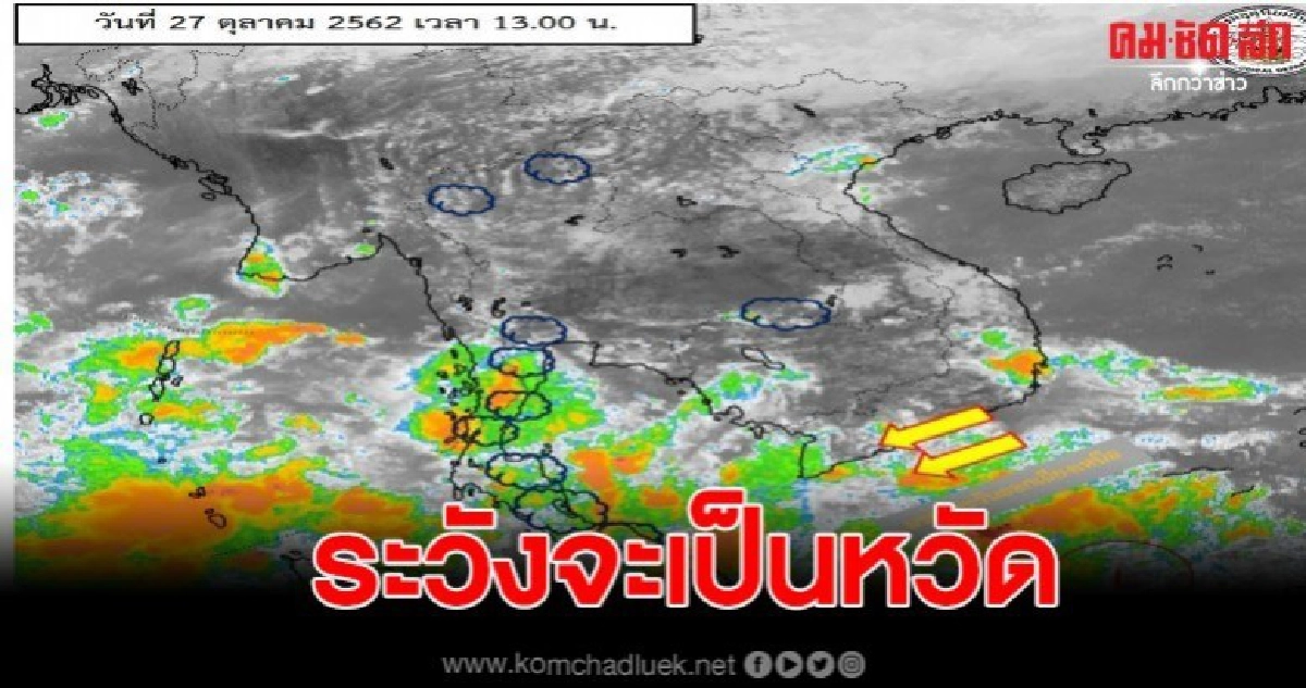 ฝนถล่ม 9 จว.ภาคใต้!! เตือนประชาชนระวัง อันตรายจากฝนที่ตกหนัก ฝนถล่ม 9 จว.ภาคใต้!! เตือนประชาชนระวัง อันตรายจากฝนที่ตกหนัก