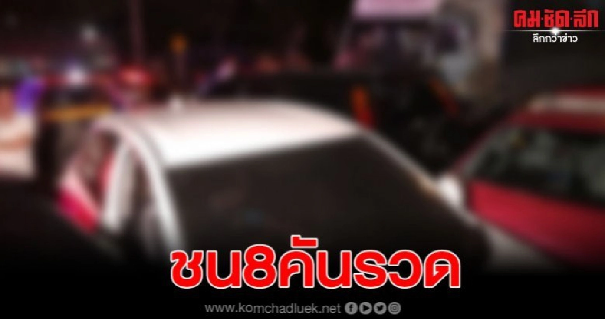 สิบล้อเบรคแตกชนสนั่น8คันรวด ถนนรามอินทราก่อนถึงแยกรพ.นพรัตน์ สิบล้อเบรคแตกชนสนั่น8คันรวด ถนนรามอินทราก่อนถึงแยกรพ.นพรัตน์