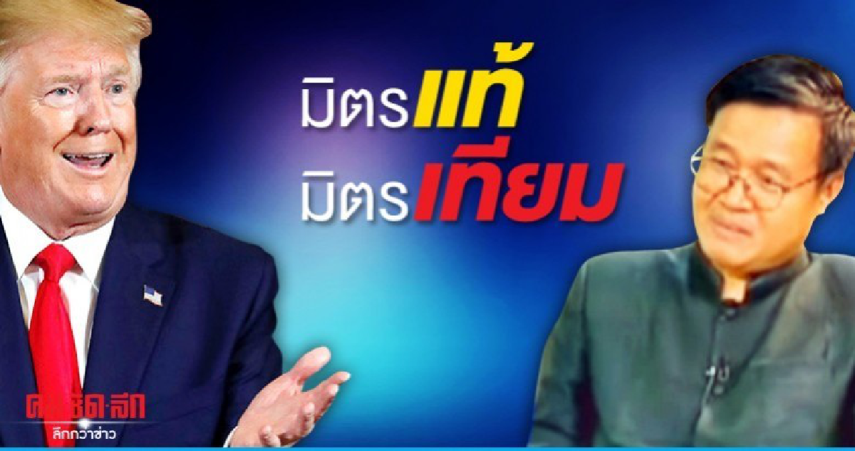 มะกันคว่ำบาตร ทำให้คนไทยเห็นคุณค่าศก.พอเพียง มะกันคว่ำบาตร ทำให้คนไทยเห็นคุณค่าศก.พอเพียง