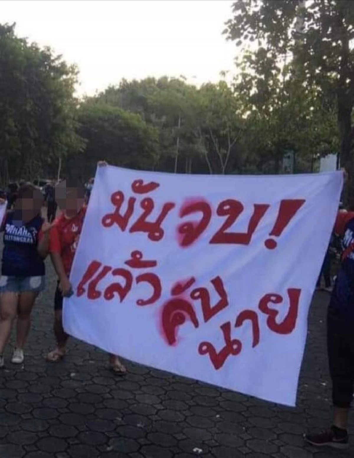 แชมป์ไทยลีก   "สายแม้ว"  จบแล้ว "เนวิน"