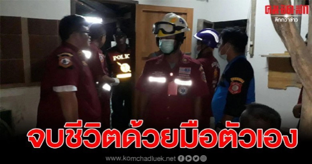 หนุ่มช้ำรัก เมียหนีกลับบ้านหลังทะเลาะกัน ตัดสินใจผูกคอดับ หนุ่มช้ำรัก เมียหนีกลับบ้านหลังทะเลาะกัน ตัดสินใจผูกคอดับ