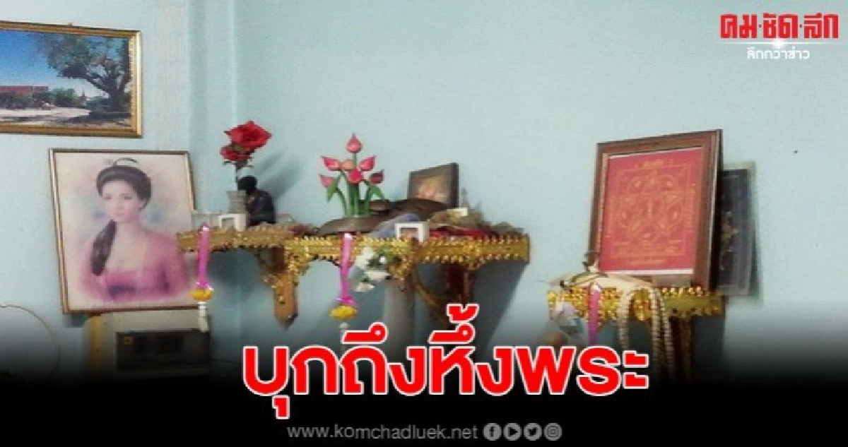 ผวาทั้งบ้าน จงอางบุกซุกถึงหิ้งพระ ทำจนท.สุดวุ่น