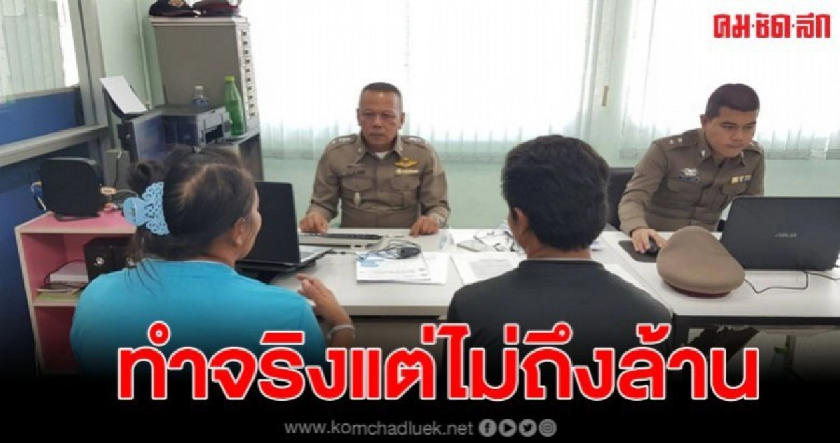 2ผัวเมียหลอกขายสินค้าให้ชาวบ้านแล้วเชิ่ดเงินนับล้านหนี 2ผัวเมียหลอกขายสินค้าให้ชาวบ้านแล้วเชิ่ดเงินนับล้านหนี