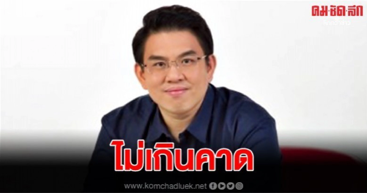 อนาคตใหม่ ชี้สหรัฐตัดสิทธิจีเอสพี ไม่ใช่เรื่องเกินคาด อนาคตใหม่ ชี้สหรัฐตัดสิทธิจีเอสพี ไม่ใช่เรื่องเกินคาด