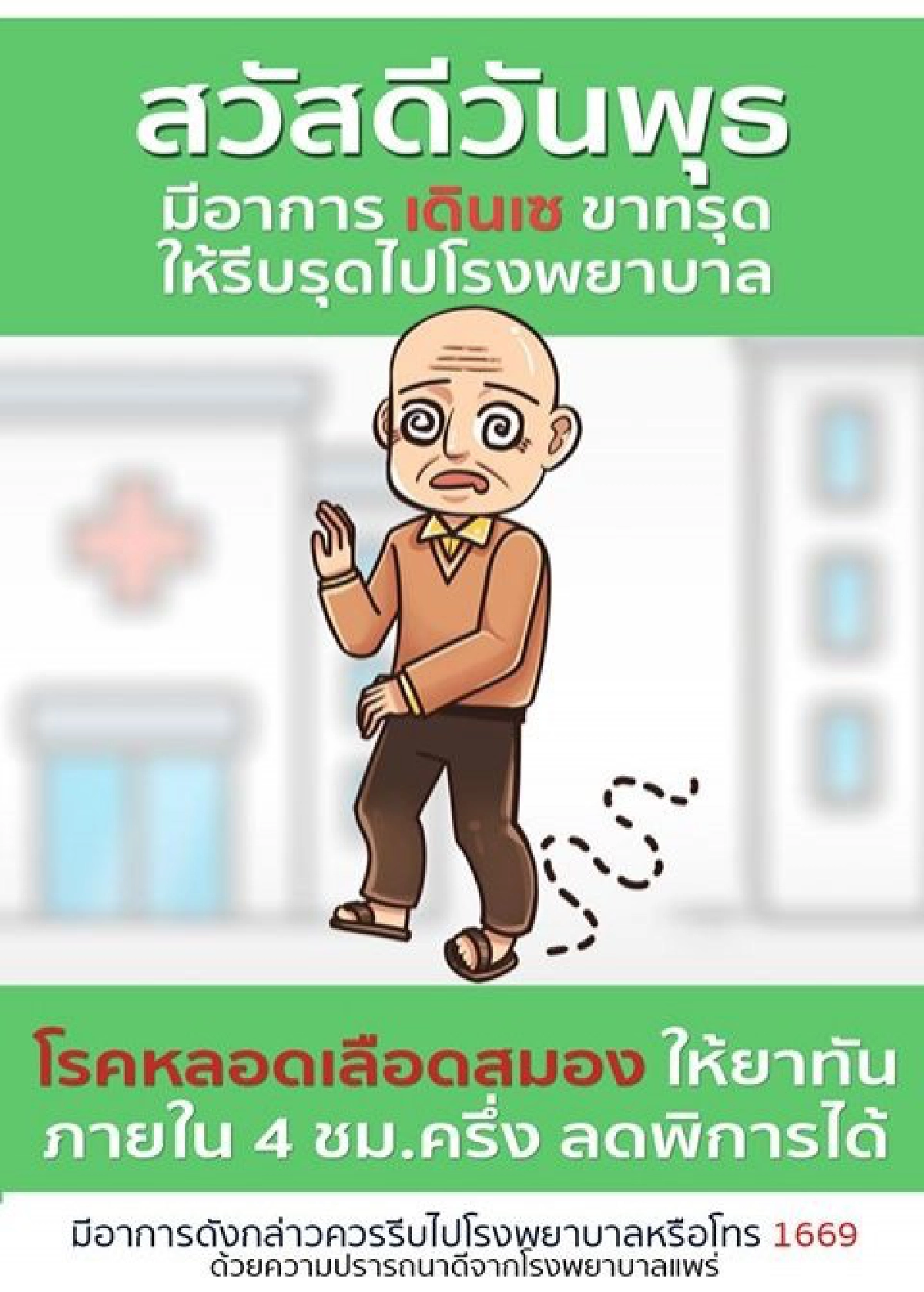 มิติใหม่ของเหล่าอากงอาม่าสวัสดีวันจันทร์อย่างไรให้ได้ความรู้