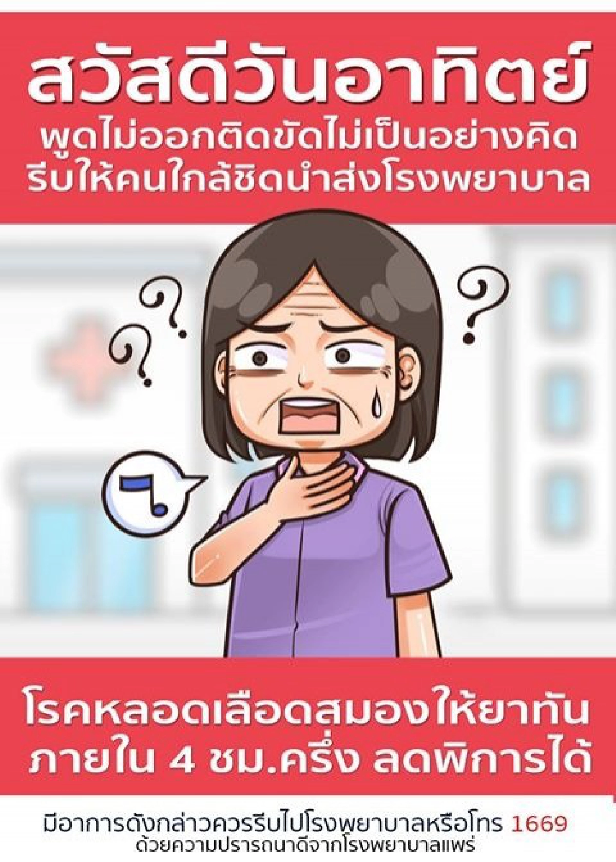 มิติใหม่ของเหล่าอากงอาม่าสวัสดีวันจันทร์อย่างไรให้ได้ความรู้