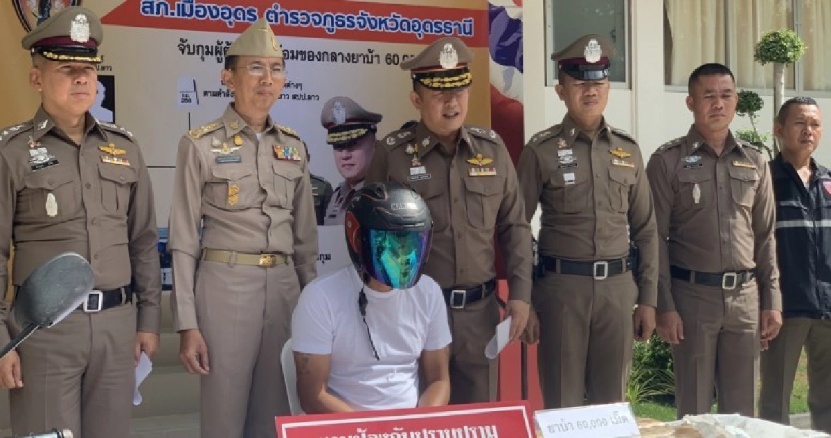 รวบหนุ่มอุดรค้ายาบ้า6หมื่นเม็ด