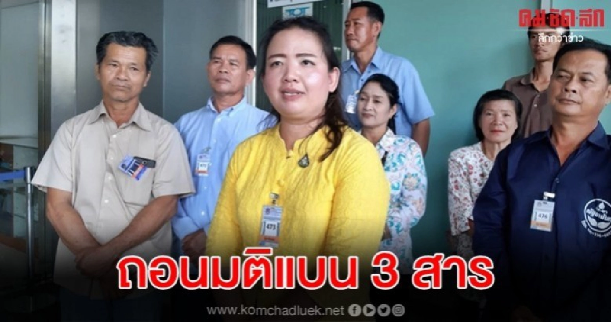 ตัวแทนเกษตรกรปลูกพืชเศรษฐกิจ ฟ้องเพิกถอนมติแบน 3 สาร ตัวแทนเกษตรกรปลูกพืชเศรษฐกิจ ฟ้องเพิกถอนมติแบน 3 สาร