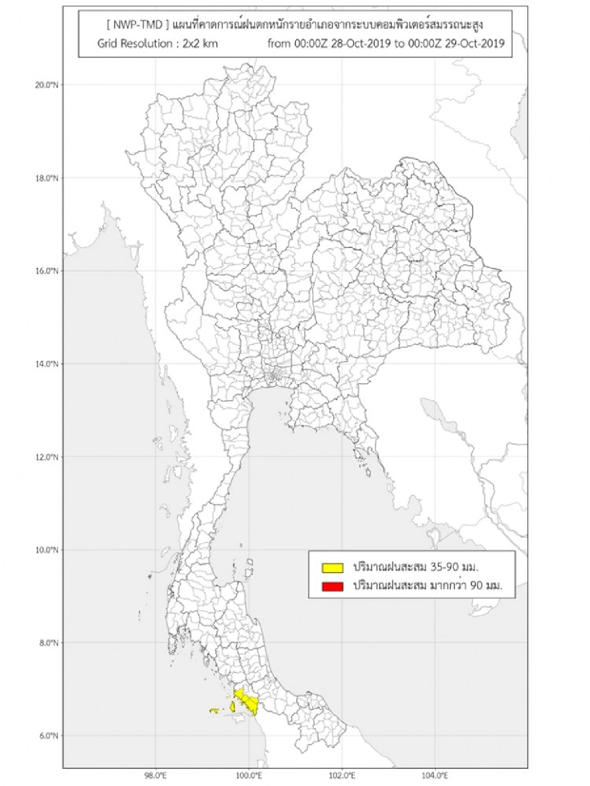 เตือนฉบับ 2 อุณหภูมิลด 3-5 องศา ใต้ฝนเพิ่ม