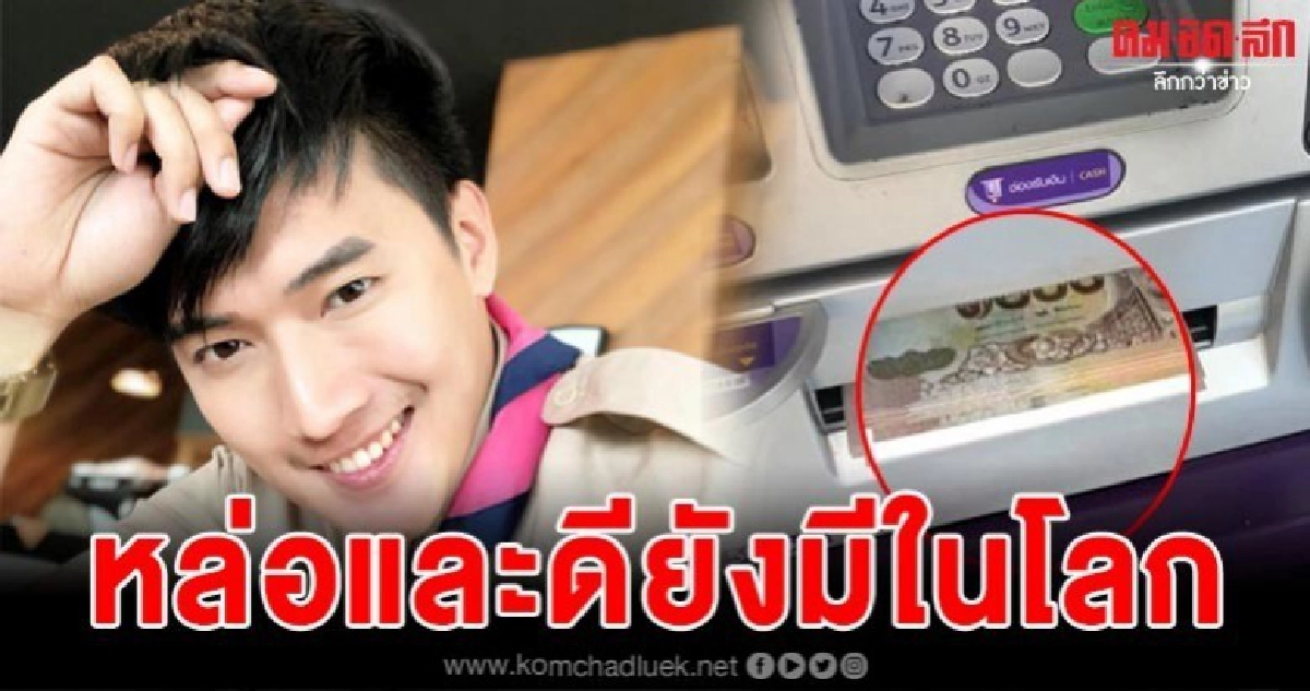 โซเชียลแห่ให้กำลังใจครูหนุ่มเชียงใหม่ หลังโดนโจมตีจัดฉาก 