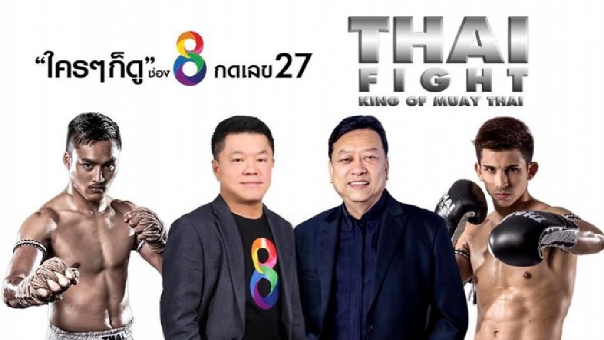 ศึก 'Thai Fight' กวาดคนดูกลุ่มใหม่ ศึก 'Thai Fight' กวาดคนดูกลุ่มใหม่