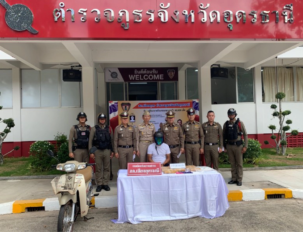 รวบหนุ่มอุดรค้ายาบ้า6หมื่นเม็ด