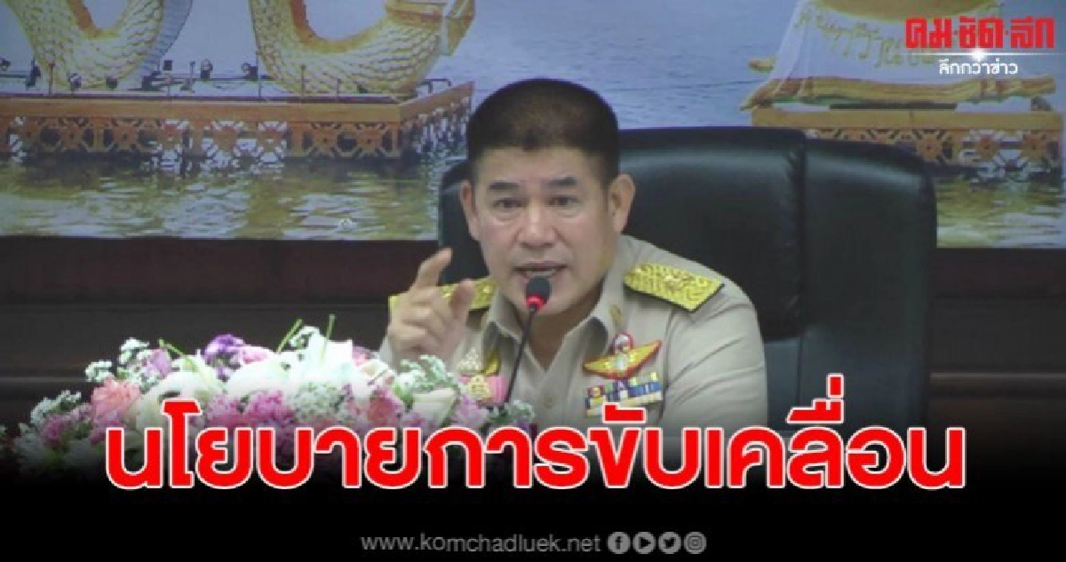 รมช.เกษตรฯ มอบนโยบายการขับเคลื่อน พะเยาโมเดล 