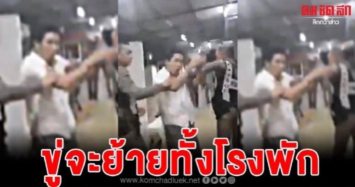 เมาแล้วกร่างจัด ด่าตำรวจกราดทั้งโรงพัก ขู่จะย้ายให้หมด เมาแล้วกร่างจัด ด่าตำรวจกราดทั้งโรงพัก ขู่จะย้ายให้หมด