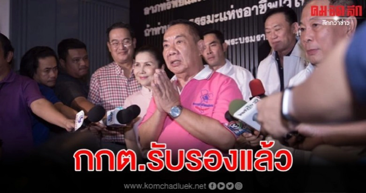 เผดิมชัย เป็นส.ส. กกต.ประกาศรับรองแล้ว เผดิมชัย เป็นส.ส. กกต.ประกาศรับรองแล้ว