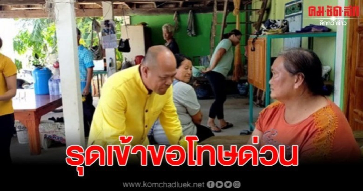 โร่นำกระเช้าเข้าขอโทษ หลังส่งจดหมายทวงหนี้ผิด โร่นำกระเช้าเข้าขอโทษ หลังส่งจดหมายทวงหนี้ผิด