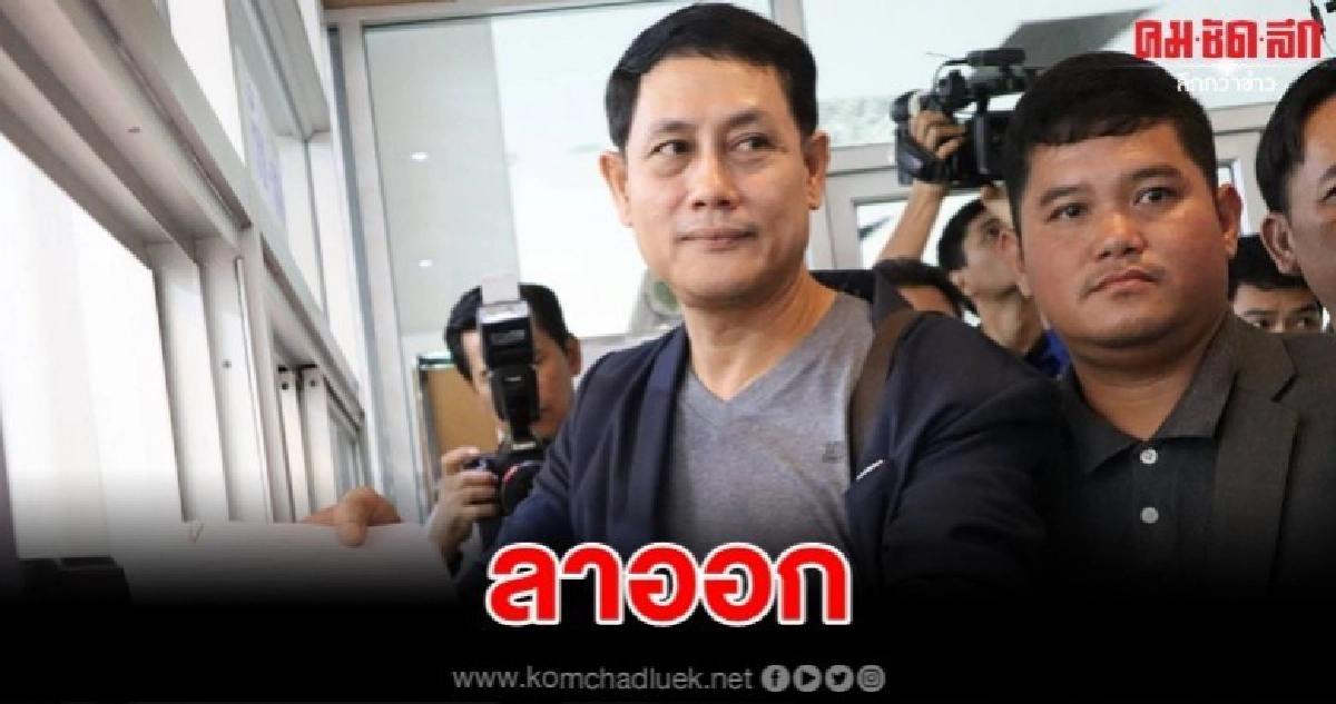 อดีตผู้สมัครแห่ลาออกพ้นอนาคตใหม่