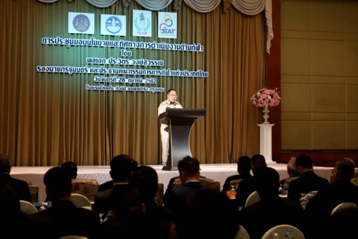 บิ๊กป้อม  อยากเป็นเจ้าทองซีเกมส์