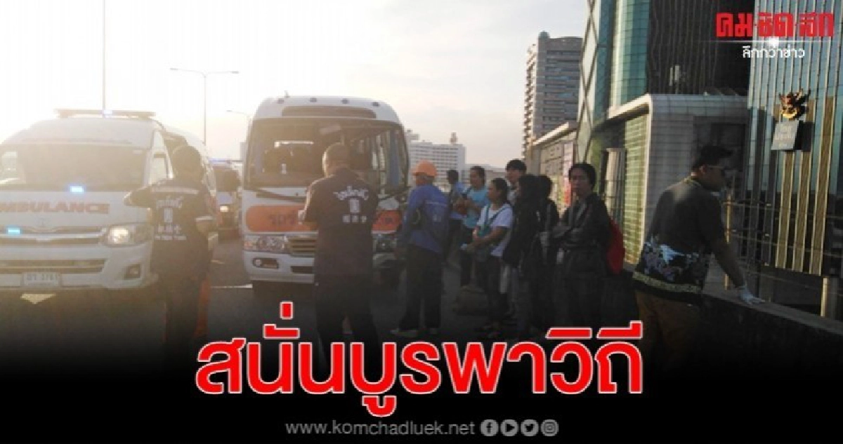 มินิบัสชนสนั่นบนด่วนบูรพาวิถี ดับเจ็บหลายราย มินิบัสชนสนั่นบนด่วนบูรพาวิถี ดับเจ็บหลายราย