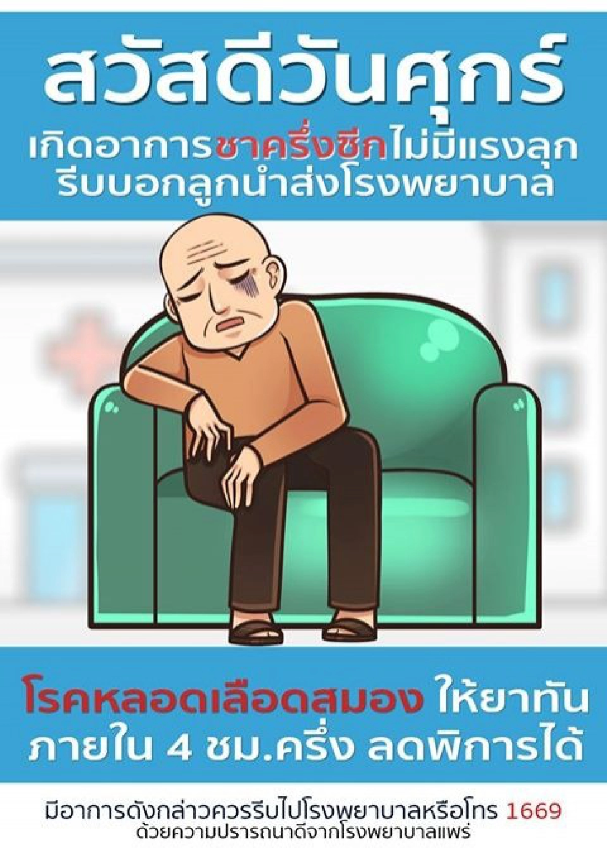 มิติใหม่ของเหล่าอากงอาม่าสวัสดีวันจันทร์อย่างไรให้ได้ความรู้