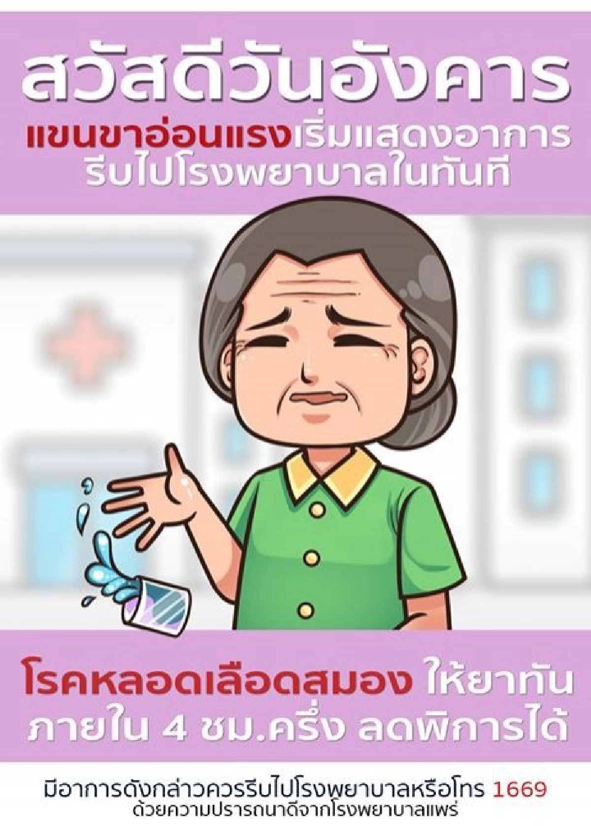 มิติใหม่ของเหล่าอากงอาม่าสวัสดีวันจันทร์อย่างไรให้ได้ความรู้