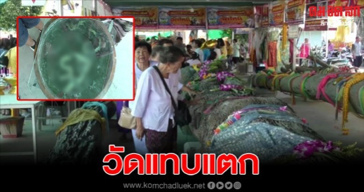 ชาวบ้านแห่ส่องขันน้ำมนต์เชิญสิ่งศักดิ์สิทธิ ในงานบุญทอดกฐิน