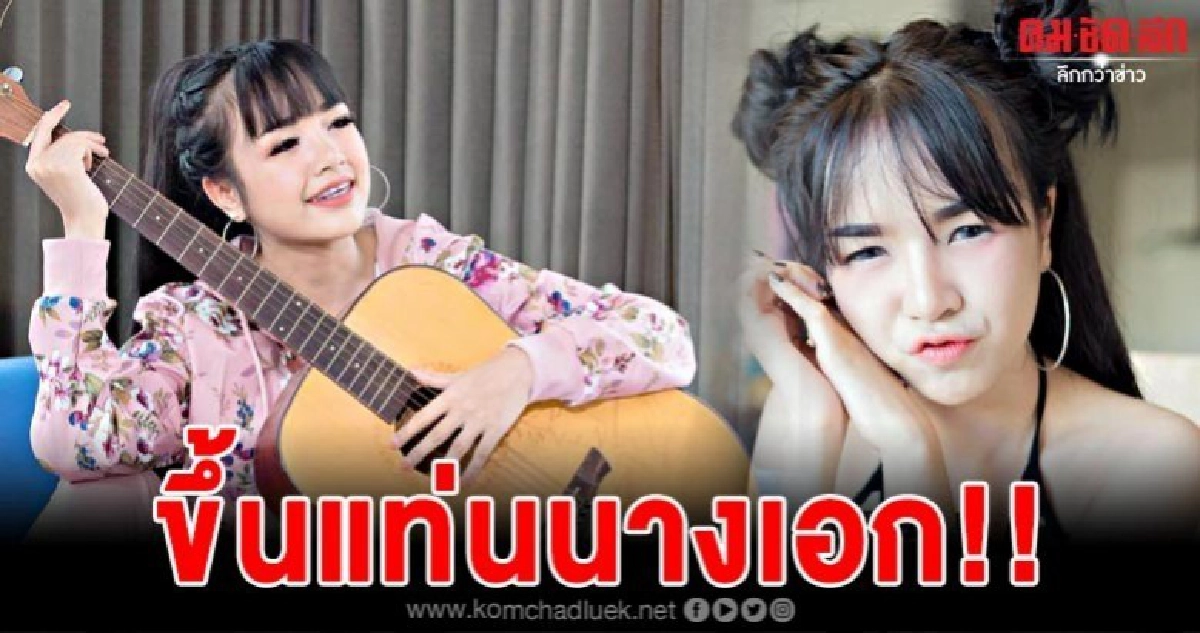 เจนนี่ ได้หมดถ้าสดชื่น จ่อขึ้นแท่นนางเอกภาพยนตร์เรื่องใหม่ 