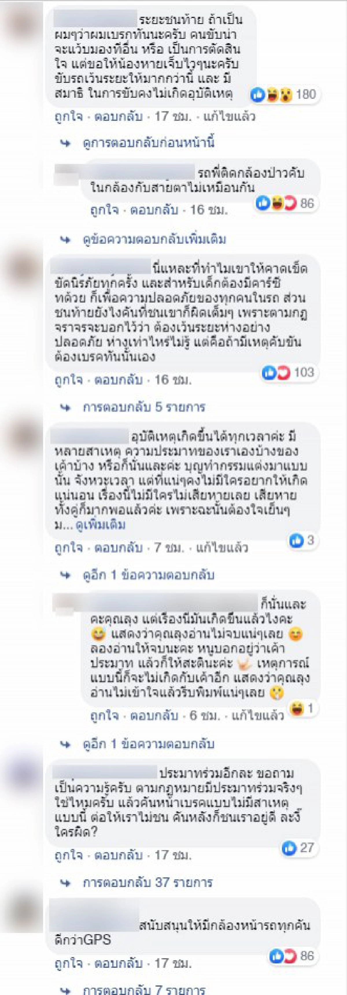 ใครผิด? ชาวเน็ตเสียงแตก คลิปอุบัติเหตุชนท้ายบนทางด่วน