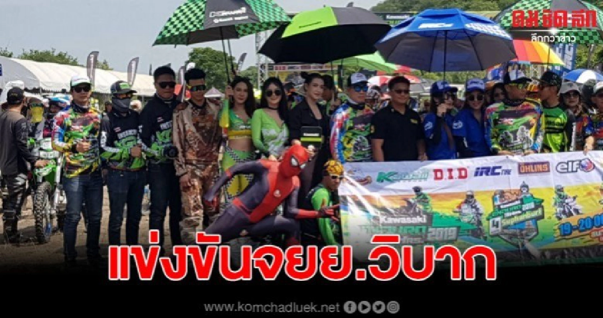 แข่งขันรถจักรยานยนต์วิบากเอ็นดูโร่สุดโหด (ชมคลิป) แข่งขันรถจักรยานยนต์วิบากเอ็นดูโร่สุดโหด (ชมคลิป)