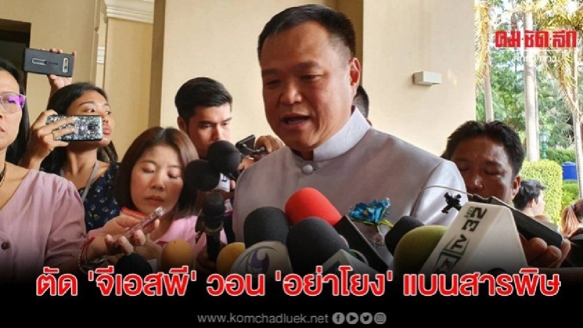 นายกฯถกทีมเศรษฐกิจ ปมสหรัฐฯตัดจีเอสพี