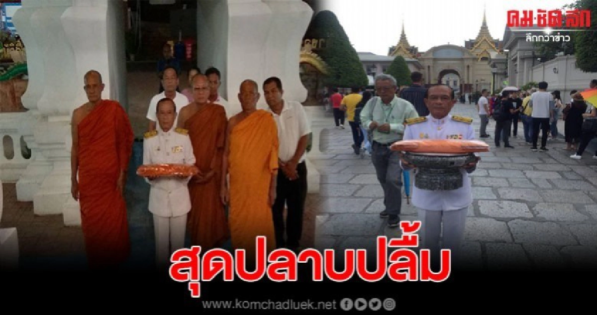 ชาวอำเภอเต่างอย ปลาบปลื้มผ้าพระกฐินประทาน