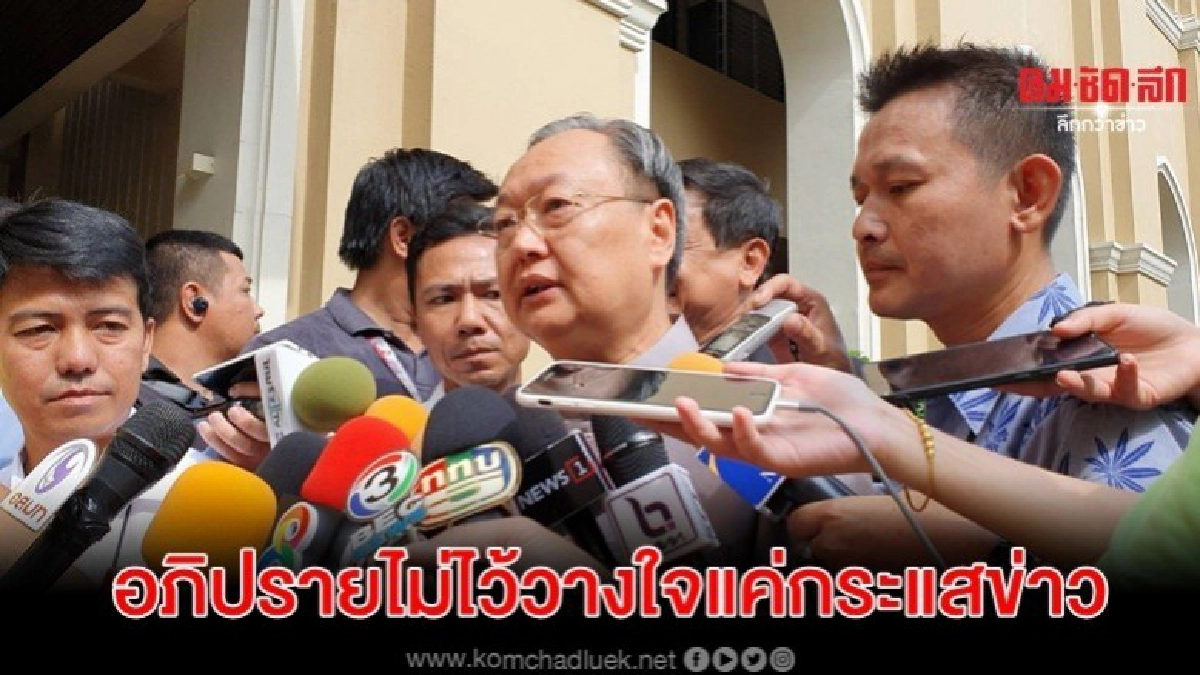 รัฐบาลระบุฝ่ายค้านโหมโรงยื่นอภิปรายแค่กระแสข่าว รัฐบาลระบุฝ่ายค้านโหมโรงยื่นอภิปรายแค่กระแสข่าว