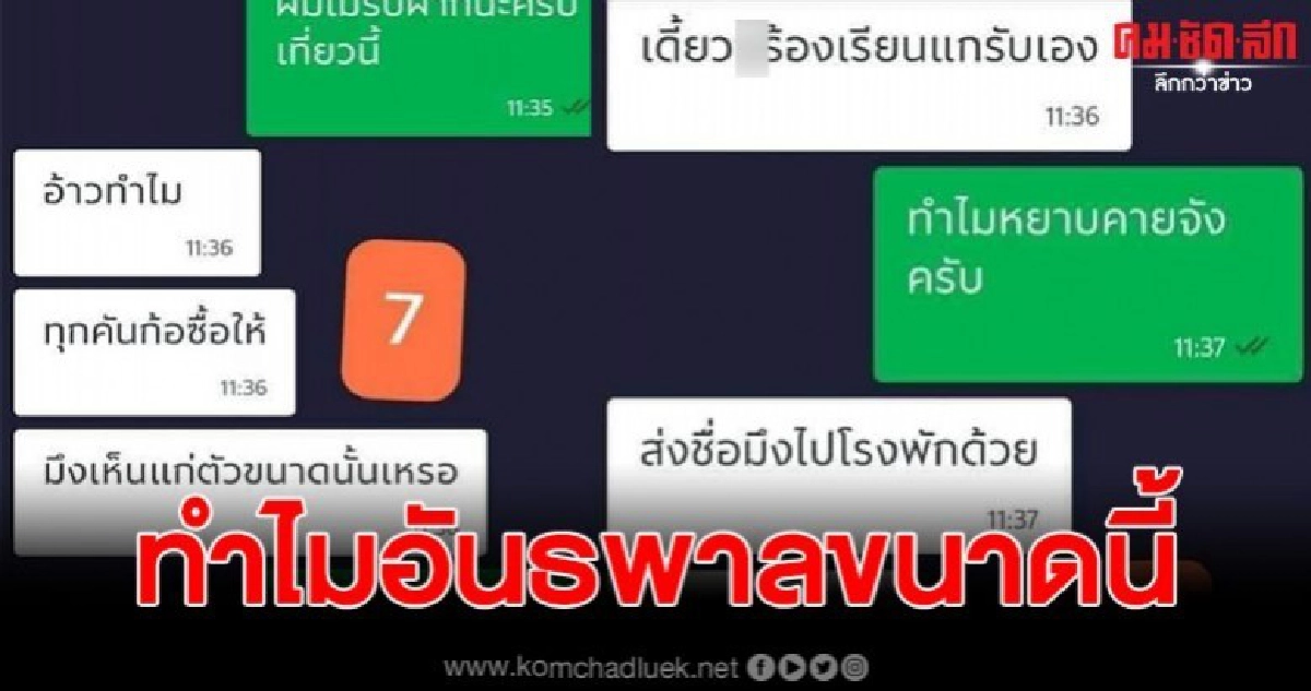 ลูกค้าฉุนจัด หลังฝากซื้อของนอกออเดอร์ที่สั่ง แต่แกร็บปฏิเสธ ลูกค้าฉุนจัด หลังฝากซื้อของนอกออเดอร์ที่สั่ง แต่แกร็บปฏิเสธ