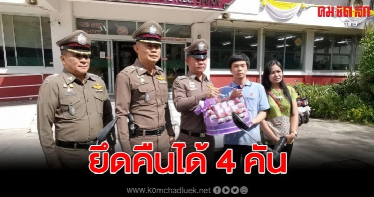 ตำรวจเข้มปราบปรามป้องกันโจรกรรมรถปลวกแดง(คลิป) ตำรวจเข้มปราบปรามป้องกันโจรกรรมรถปลวกแดง(คลิป)