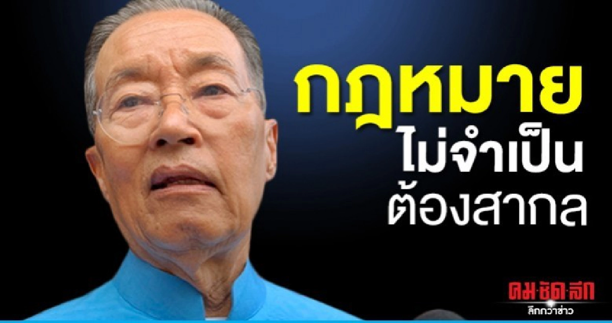 หม่อมเต่า ค้านตั้งสหภาพแรงงานต่างด้าวในไทย 