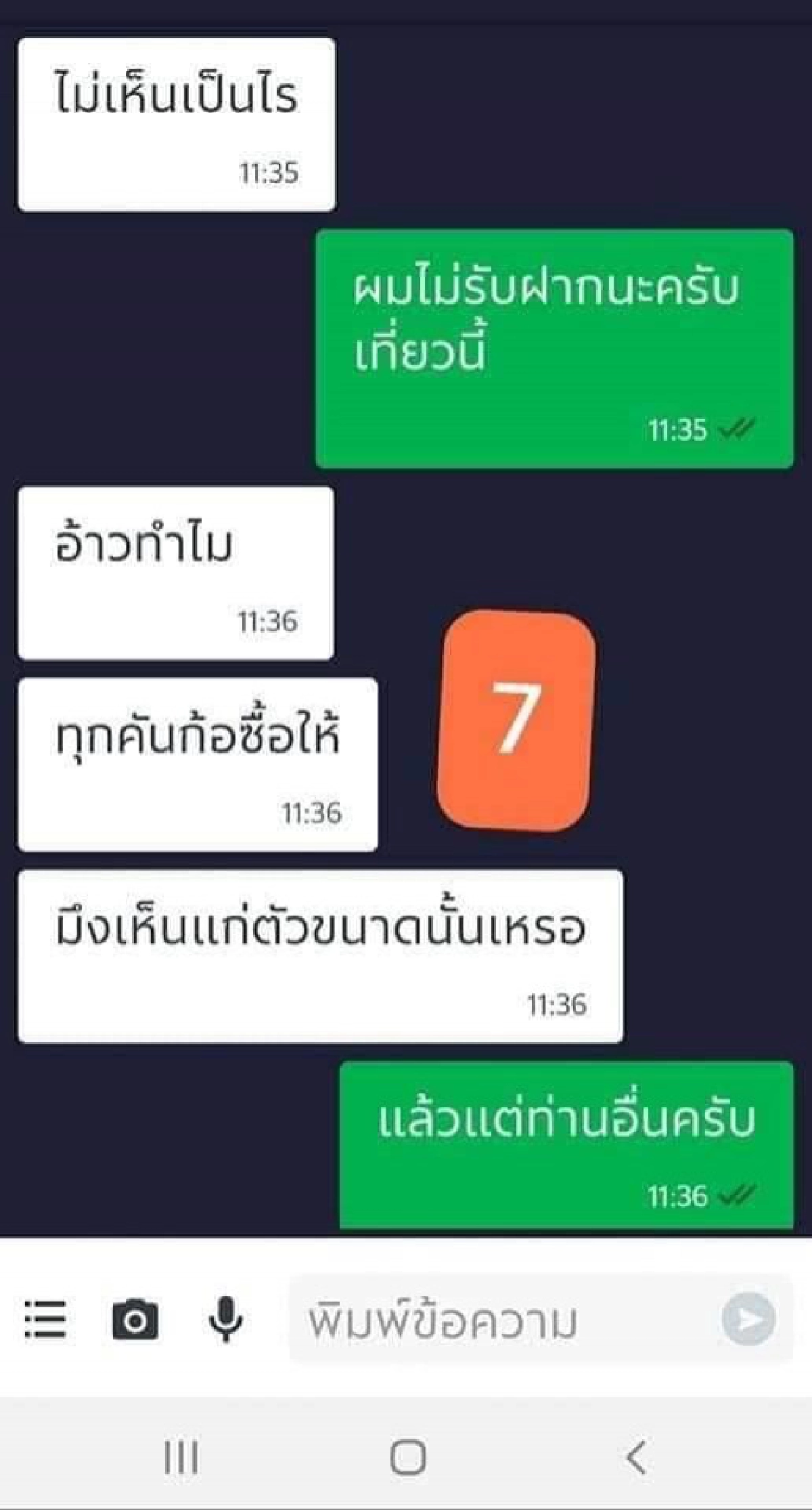 ลูกค้าฉุนจัด หลังฝากซื้อของนอกออเดอร์ที่สั่ง แต่แกร็บปฏิเสธ
