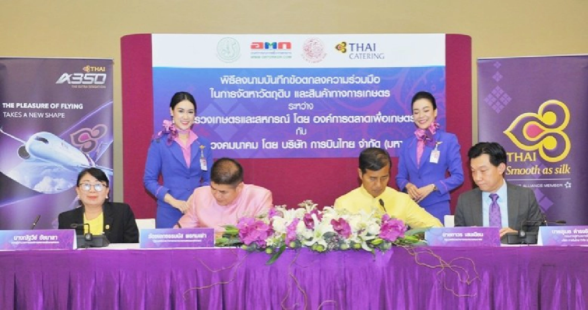 ติดปีกอ.ต.ก.สู่สากลส่งผลิตภัณฑ์บริการบินไทย 