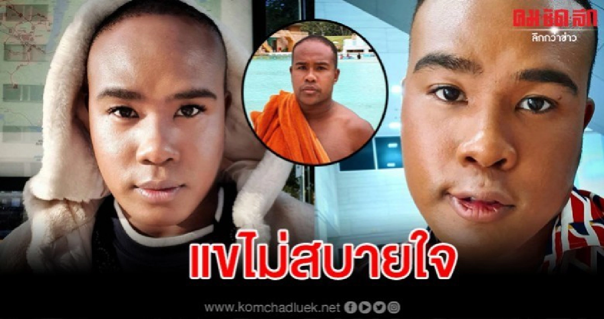 แฟนแห่แซว 'รัศมีแข' ขอความเห็นใจวอนสวนน้ำเปลี่ยนสีผ้าขนหนู