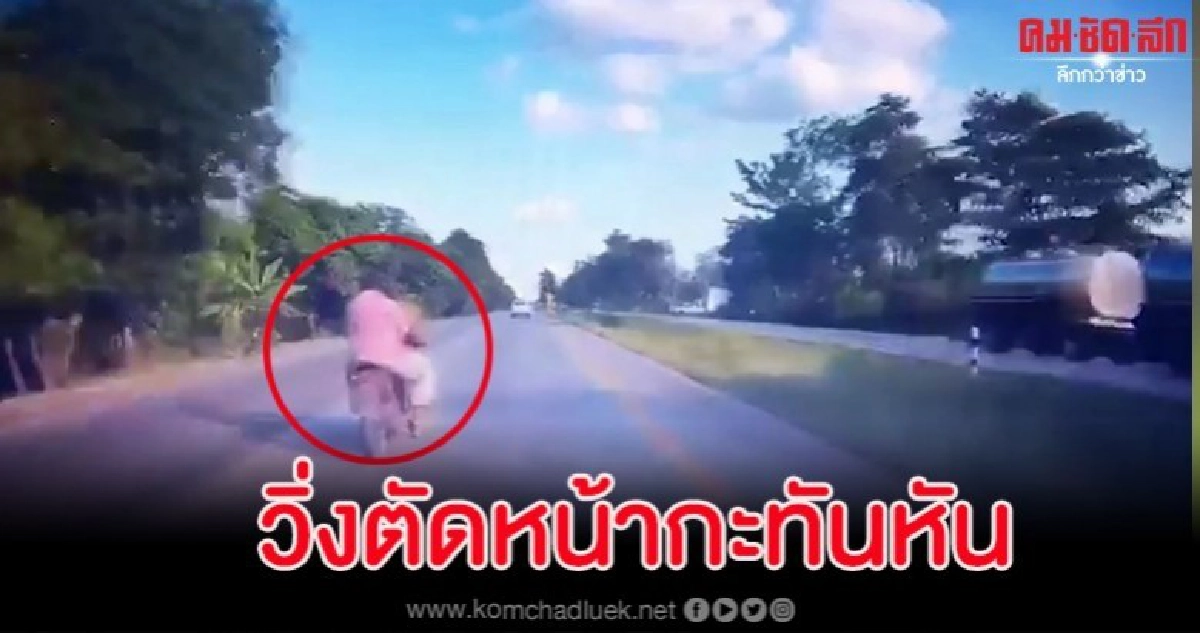อุทาหรณ์ จยย.ตัดหน้ากะทันหัน สุดท้ายรถยนต์ขับมาตามปกติซวย อุทาหรณ์ จยย.ตัดหน้ากะทันหัน สุดท้ายรถยนต์ขับมาตามปกติซวย