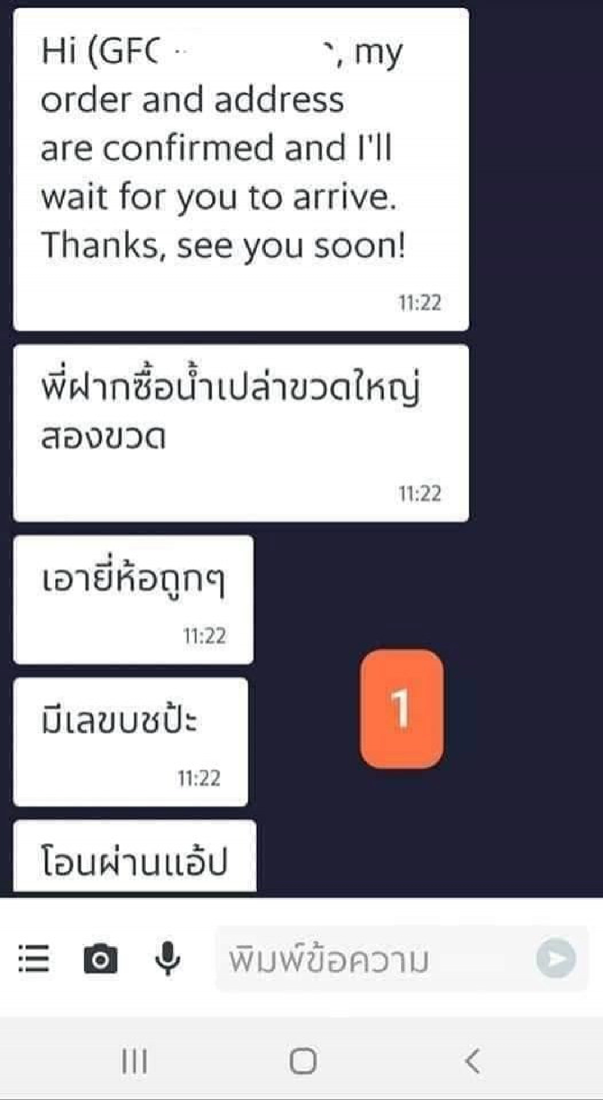 ลูกค้าฉุนจัด หลังฝากซื้อของนอกออเดอร์ที่สั่ง แต่แกร็บปฏิเสธ