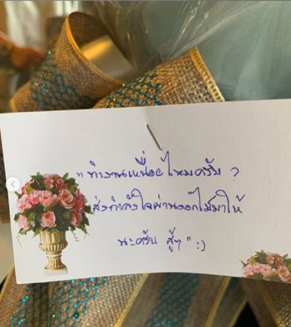 หนุ่มปริศนาส่งช่อดอกไม้ให้อรอนงค์ถึงกองถ่าย 