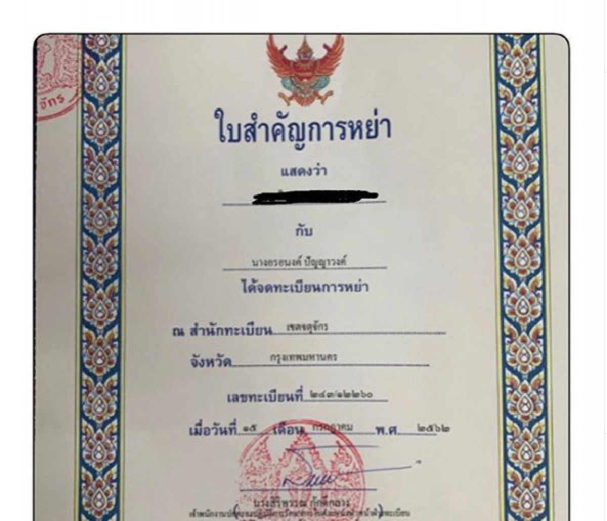 หนุ่มปริศนาส่งช่อดอกไม้ให้อรอนงค์ถึงกองถ่าย 