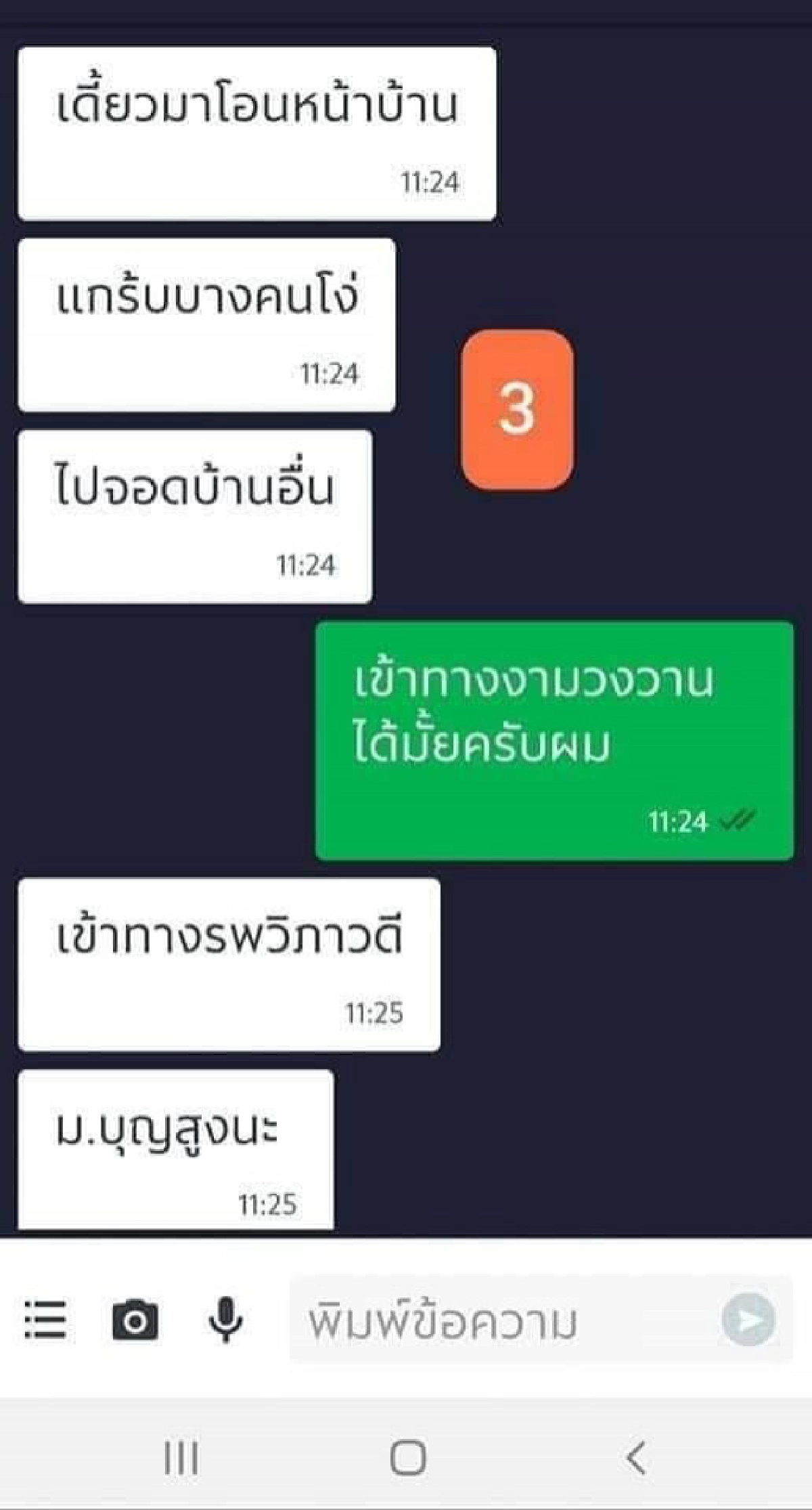 ลูกค้าฉุนจัด หลังฝากซื้อของนอกออเดอร์ที่สั่ง แต่แกร็บปฏิเสธ