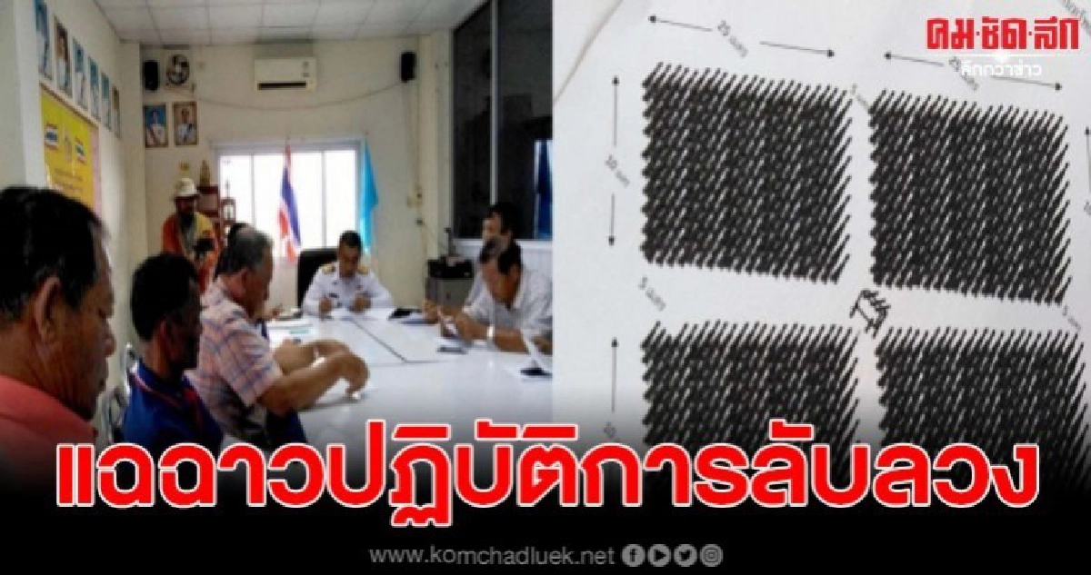 แฉฉาว สร้างภาพลวงตาแก้ปัญหาประมง