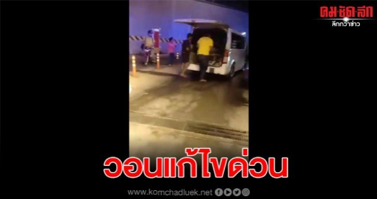ทางลอดใต้รางรถไฟ ฝนไม่ตกนับเดือนแต่มีน้ำซึมตลอด ทางลอดใต้รางรถไฟ ฝนไม่ตกนับเดือนแต่มีน้ำซึมตลอด