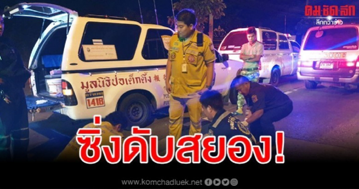 ซิ่งนินจา 1000 ซีซี เสยแท่งแบริเออร์ดับคาที่