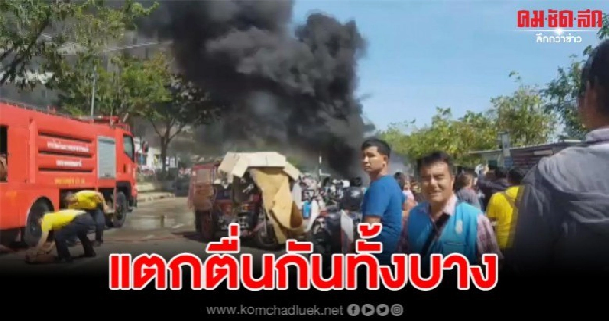 ระทึกไฟไหม้รถจยย. หน้ารพ.ศูนย์อุดรฯ เสียหาย34 คัน-เก๋ง1คัน ระทึกไฟไหม้รถจยย. หน้ารพ.ศูนย์อุดรฯ เสียหาย34 คัน-เก๋ง1คัน
