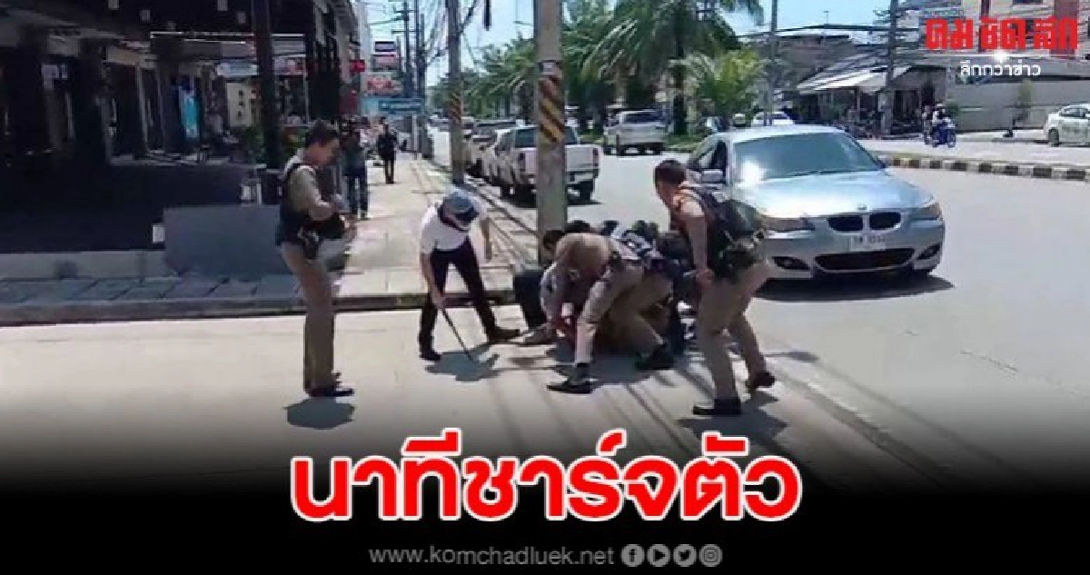 ระทึก ตร.เข้าชาร์จชายคลั่งยาถือมีดเดินทั่วเมือง ระทึก ตร.เข้าชาร์จชายคลั่งยาถือมีดเดินทั่วเมือง