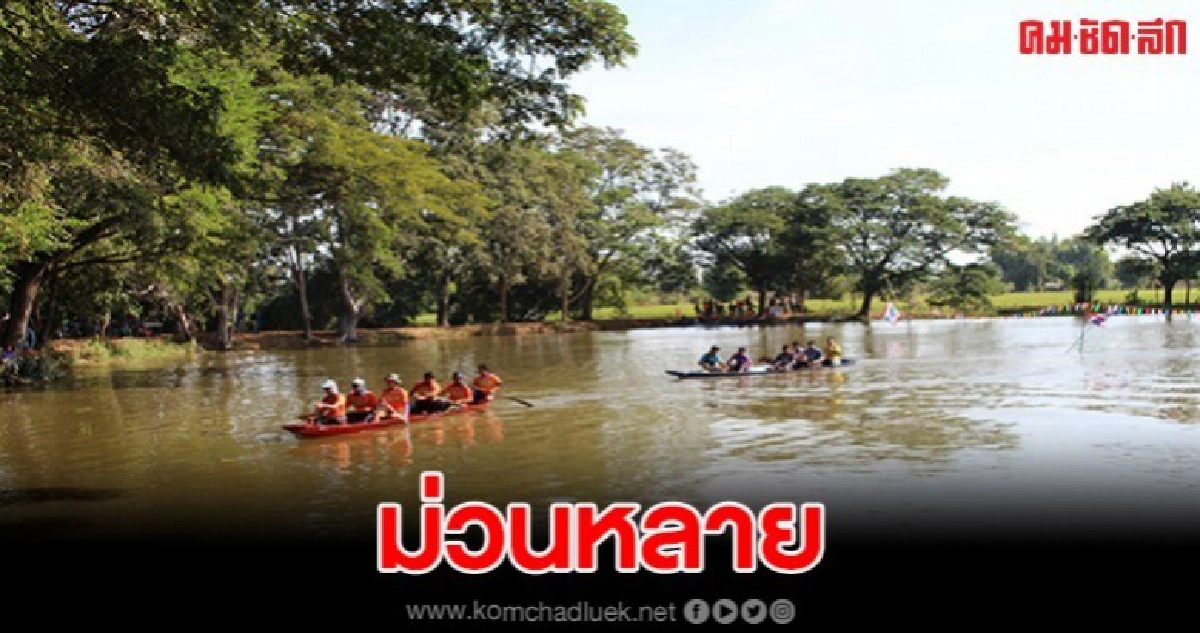 สืบสานงานประเพณีแข่งขันเรือเล็กชาวตำบลขมิ้นคึกคัก